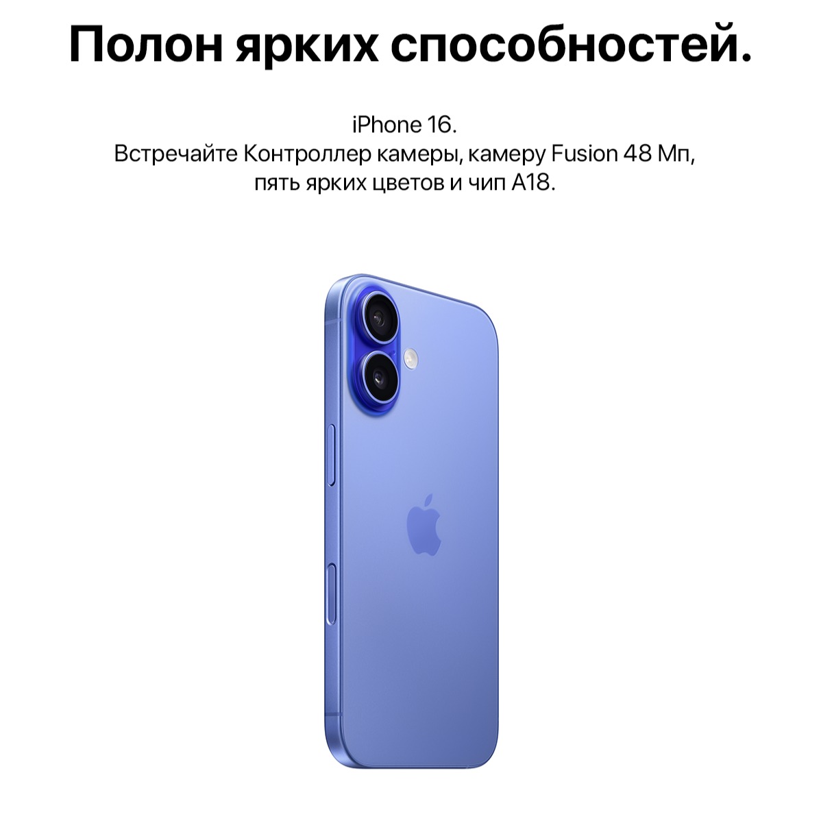 Iphone%2016%20PROMO%202.jpg?173088447414