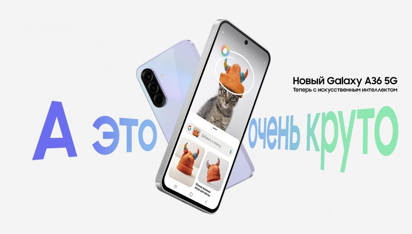 Galaxy%20A36%205G%20PROMO%201.jpg?174540