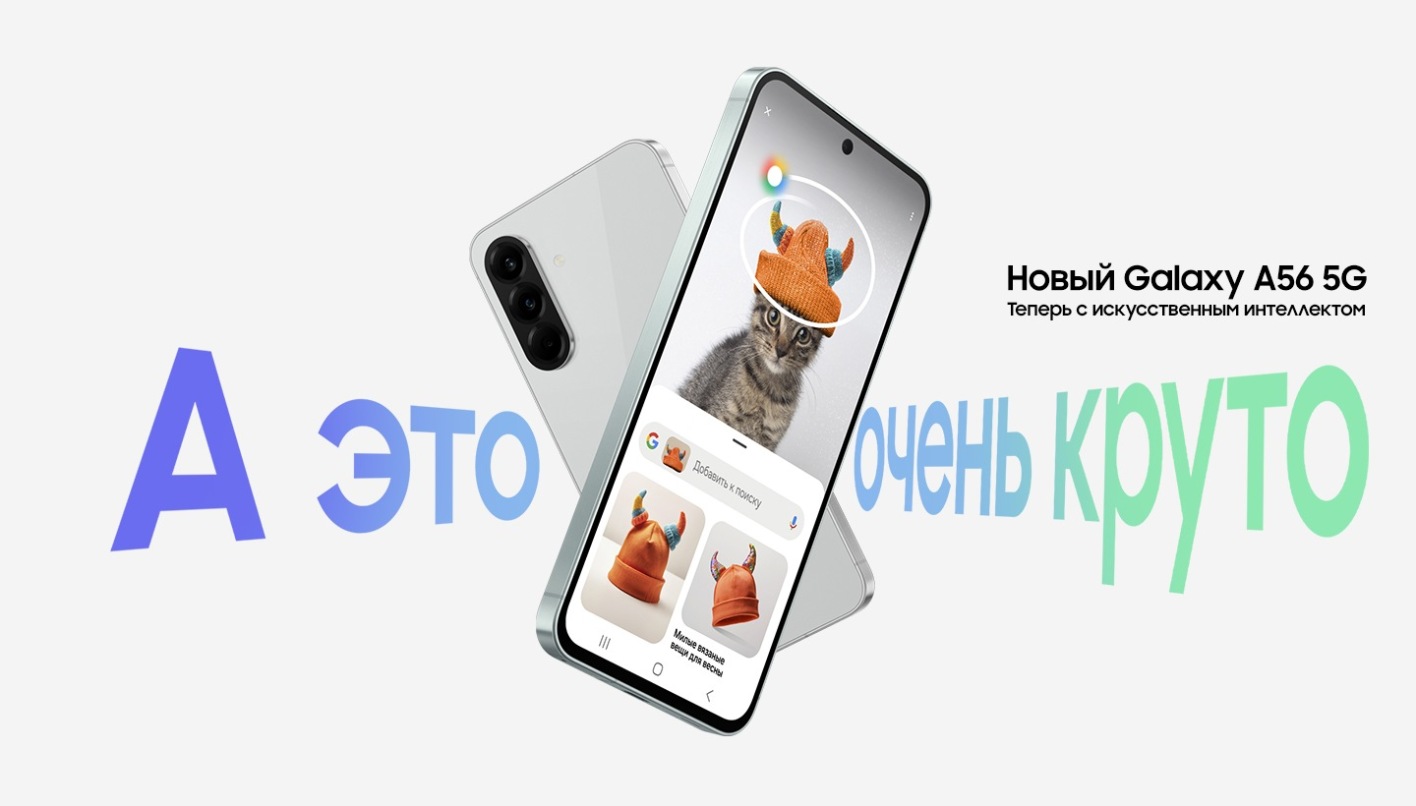 Galaxy%20A56%20PROMO%201.jpg?17454076881
