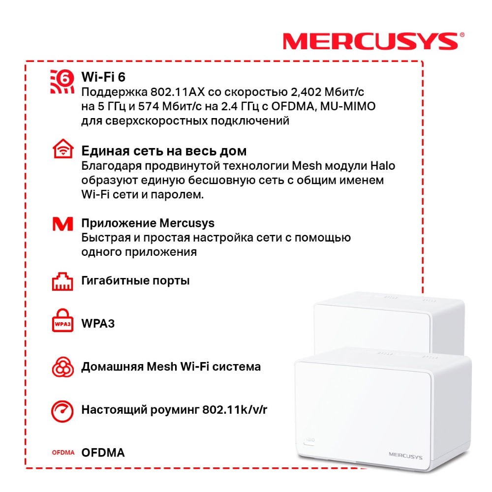 Mesh%20Wi-Fi%20MERCUSYS%20Halo%20H80X%20