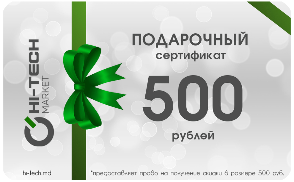 Подарочный сертификат 500. Подарочный сертификат на 500 рублей. Подарочный сертификат на 500р.. Сертификат 1000. Подарочный сертификат на 1000 рублей.